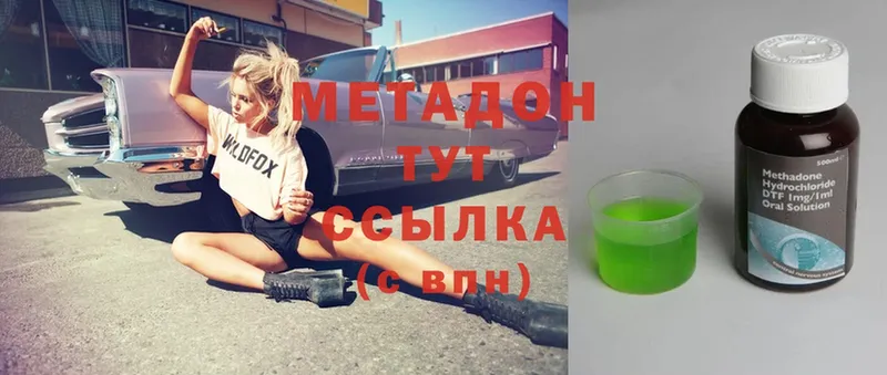 Метадон methadone  Воркута 